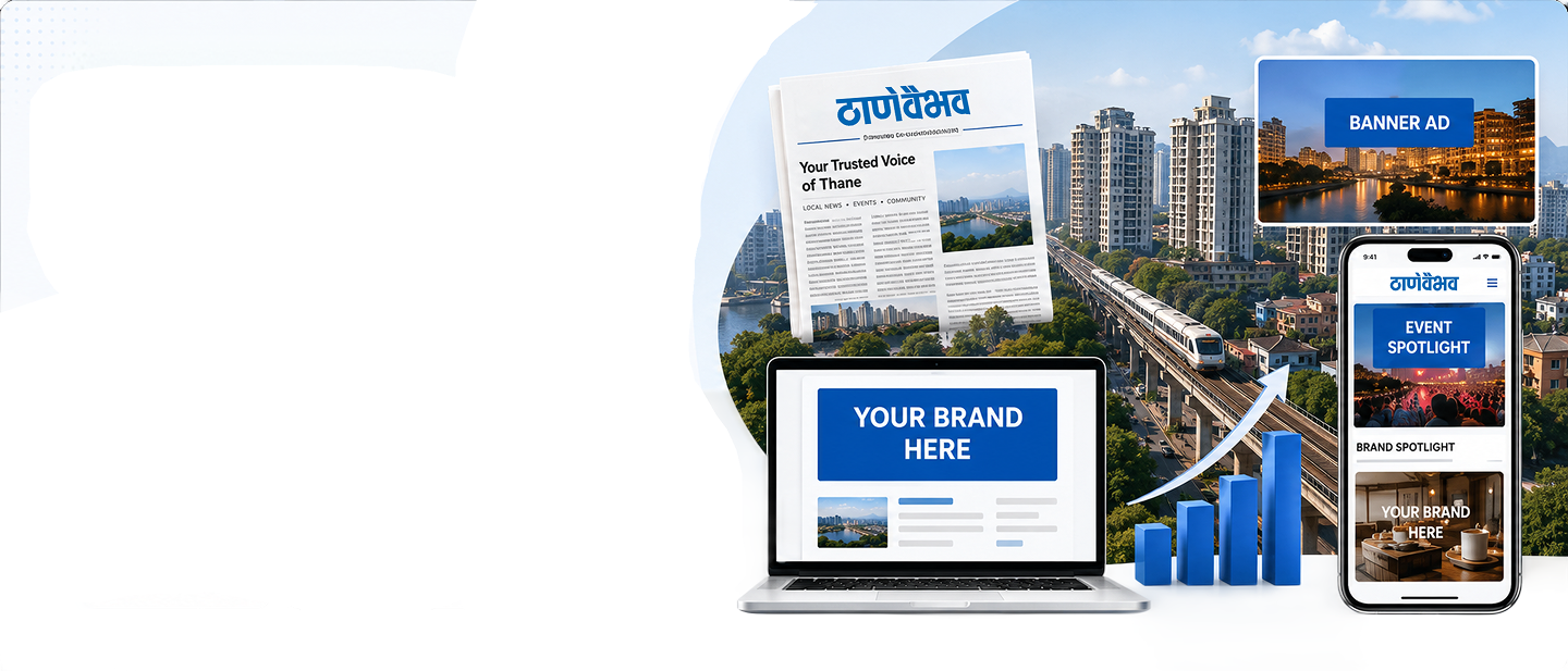 Thane Vaibhav Cityscape
