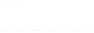 ठाणे वैभव