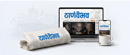 Thane Vaibhav Banner