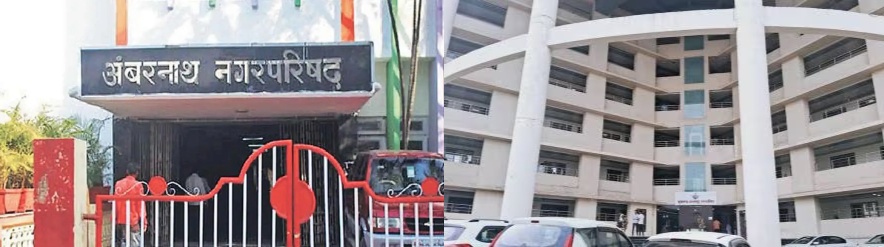 अंबरनाथमध्ये ४०० तर, बदलापुरात २१७ उमेदवारी अर्ज