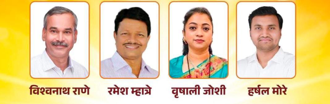 भाजपचे पाच तर शिवसेनेचे चार उमेदवार बिनविरोध