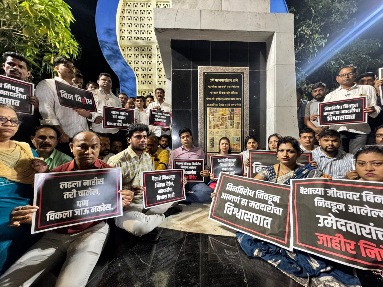 बिनविरोध निवडीने मतदारांची घोर फसवणूक