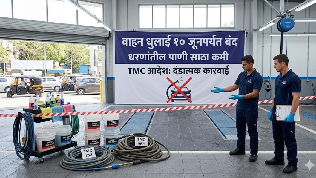 पाणीटंचाईवर उतारा; सर्व्हिस सेंटरला इशारा