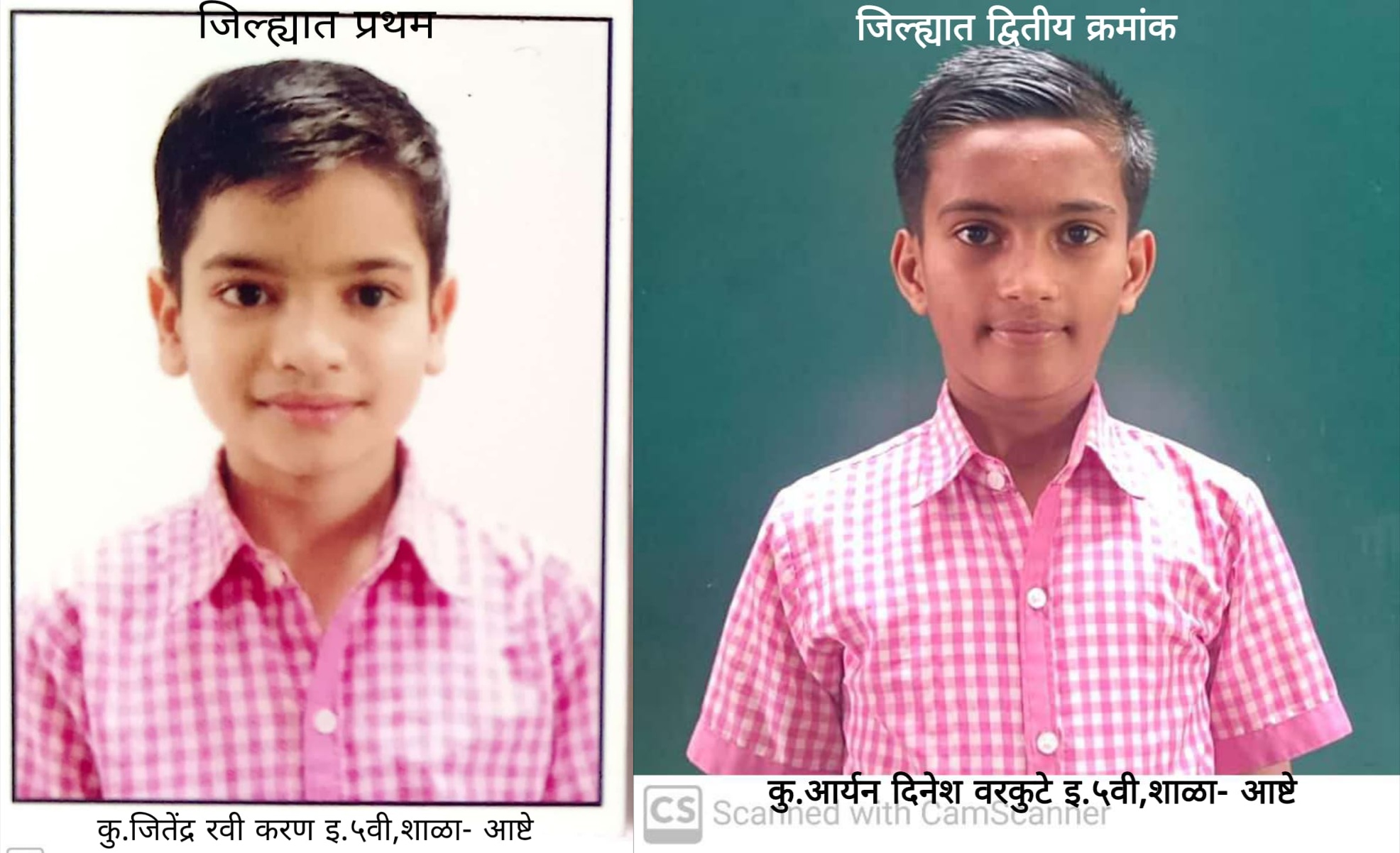 आष्टे शाळेचा शिष्यवृत्ती परीक्षेत जिल्ह्यात दबदबा