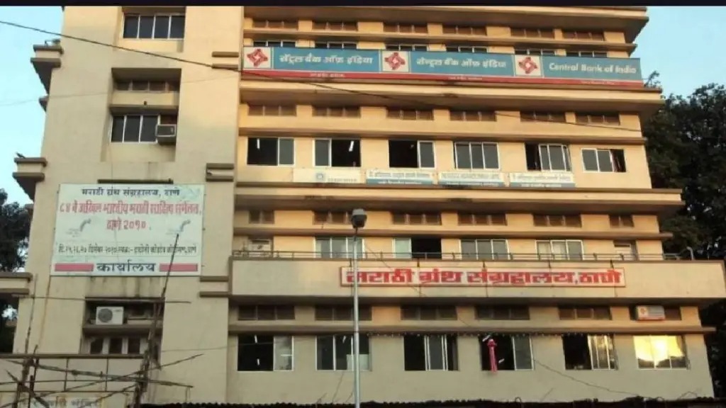 मराठी ग्रंथ संग्रहालयात उभारणार अत्याधुनिक मिनी नाट्यगृह