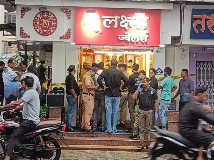 डहाणू शहरात दिवसाढवळ्या ज्वेलर्सवर सशस्त्र दरोडा