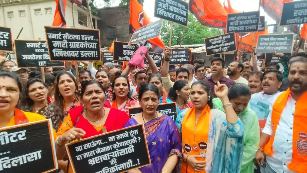'स्मार्ट मीटरच्या सक्तीविरोधात मनसे आक्रमक