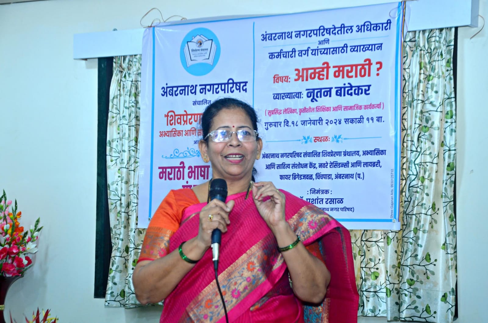 विद्यार्थीप्रिय शिक्षिका आणि वाचकप्रिय लेखिका : नूतन बांदेकर
