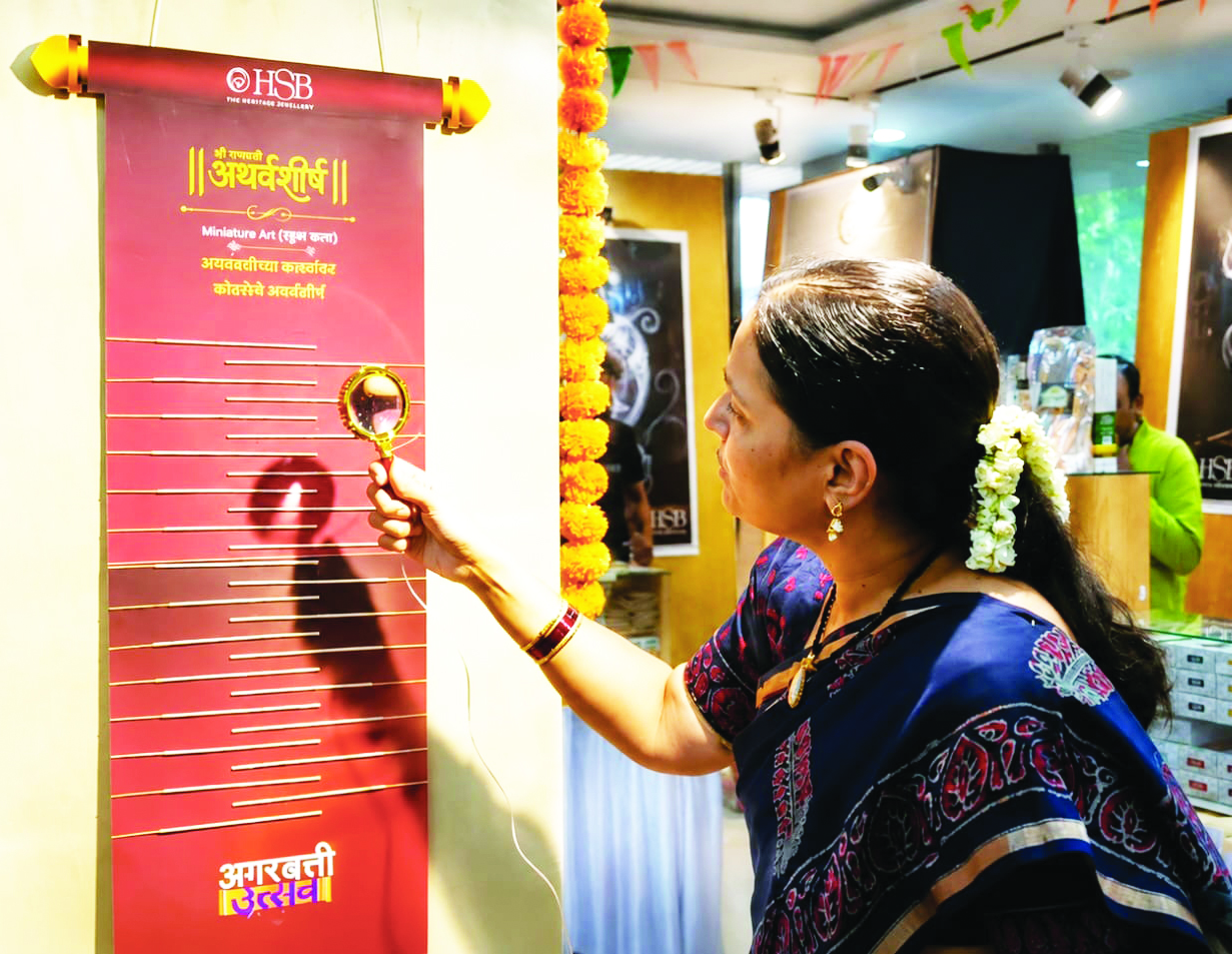 अगरबत्तीच्या २७ काड्यांवर कोरले संपूर्ण अथर्वशीर्ष !