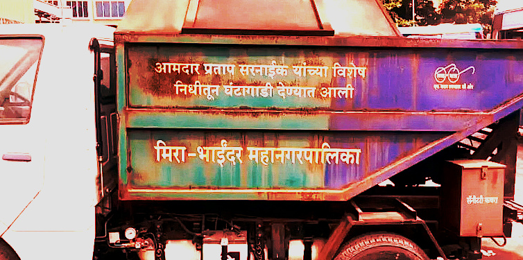 मीरा-भाईंदर महापालिकेच्या १० घंटागाड्या धूळखात
