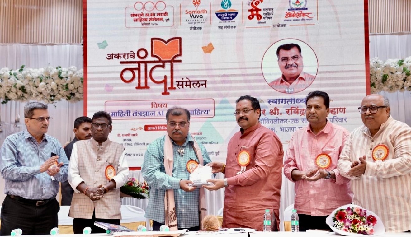 साहित्यनगरी डोंबिवलीत अकरावे नांदी संमेलन उत्साहात