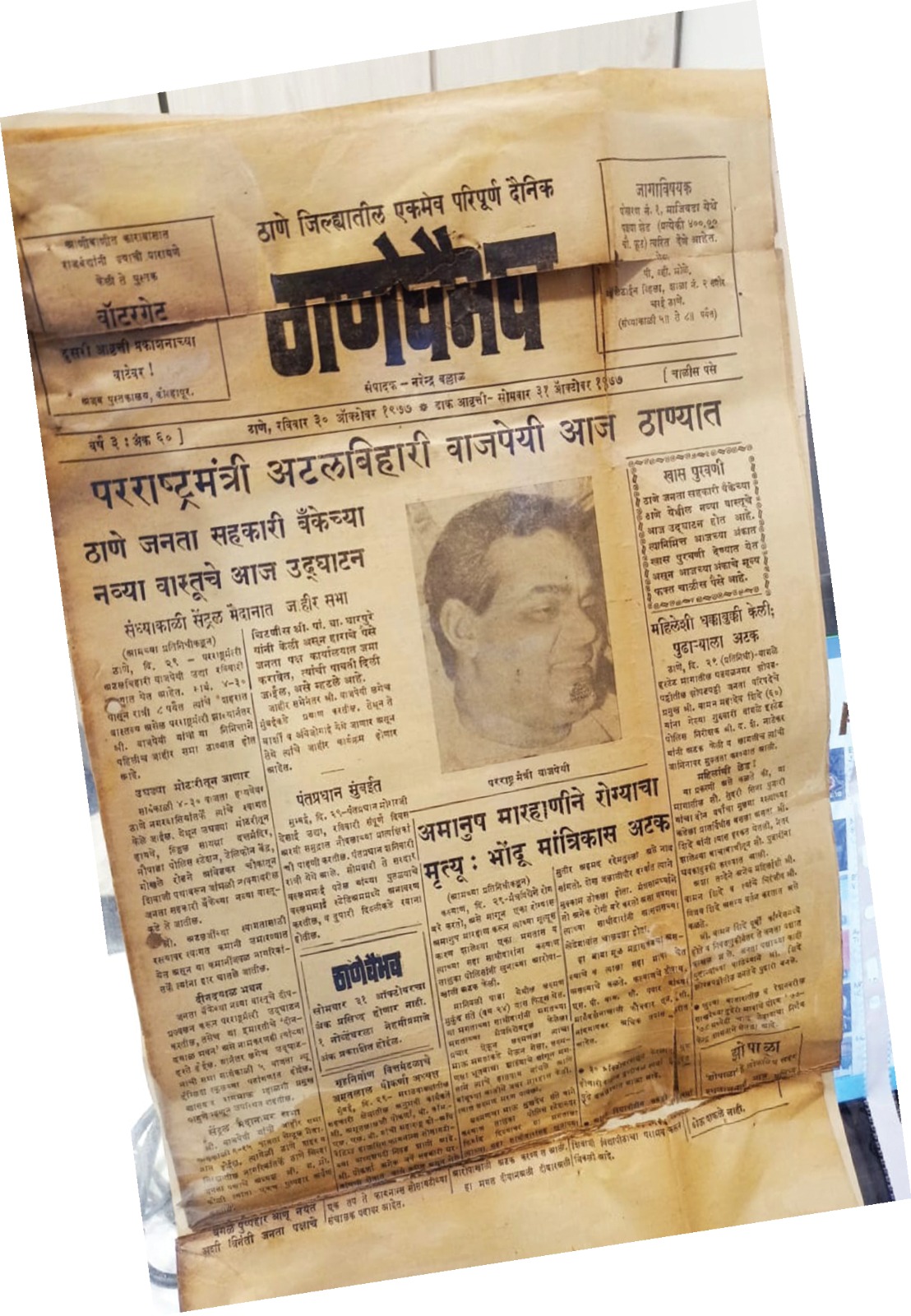 Public Awareness Campaign by Thane Vaibhav